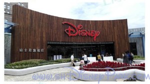 disneyshop1